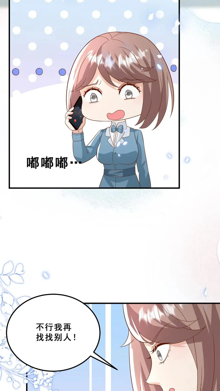 第131话 你怎么变丑了 第6页