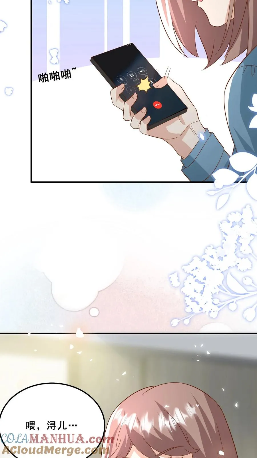 第131话 你怎么变丑了 第7页