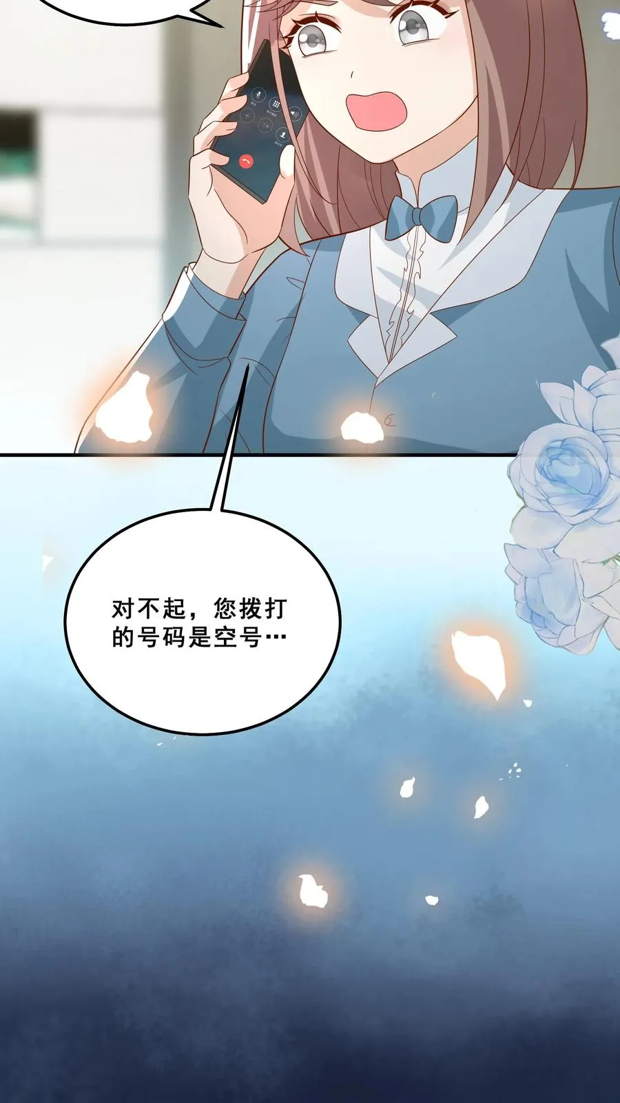 第131话 你怎么变丑了 第8页
