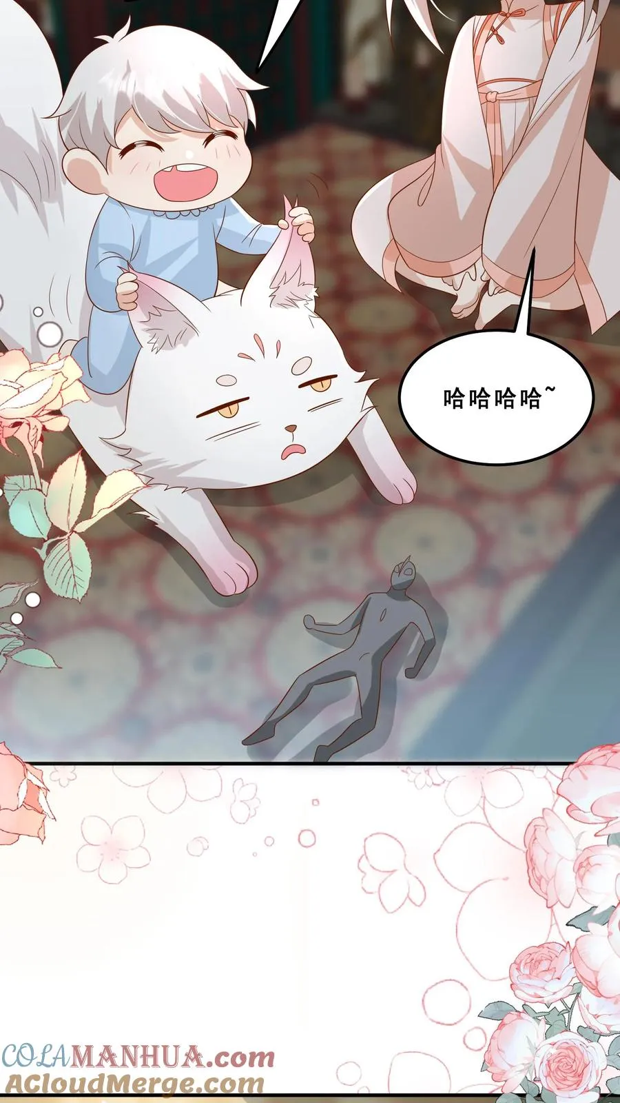 第131话 你怎么变丑了 第13页