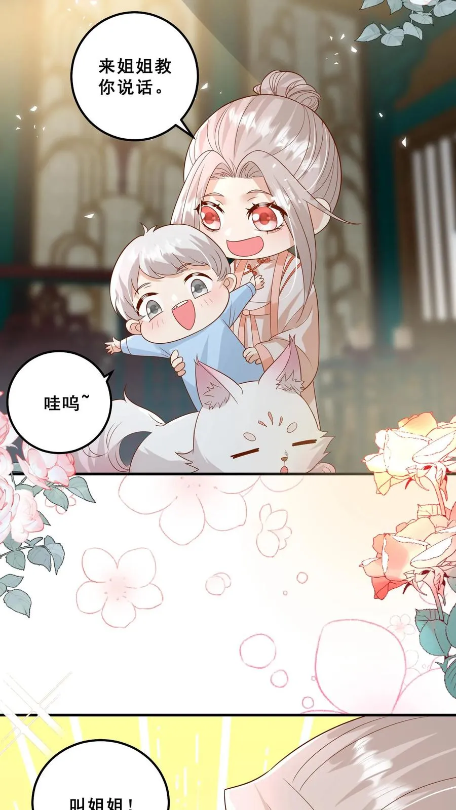 第131话 你怎么变丑了 第14页