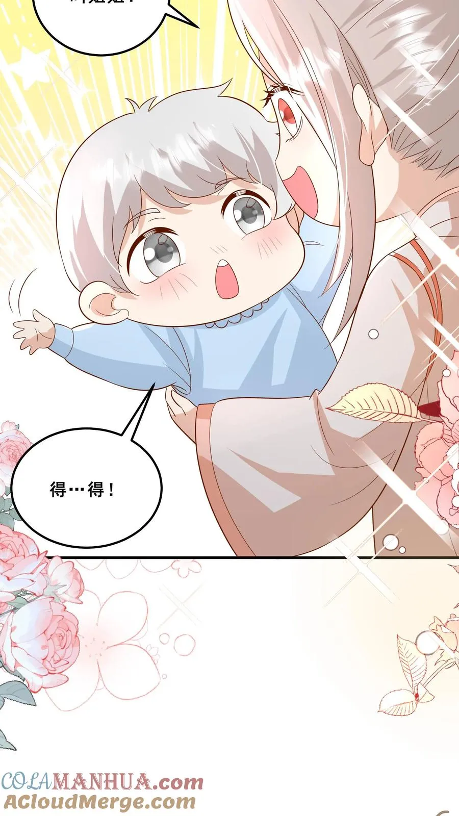 第131话 你怎么变丑了 第15页