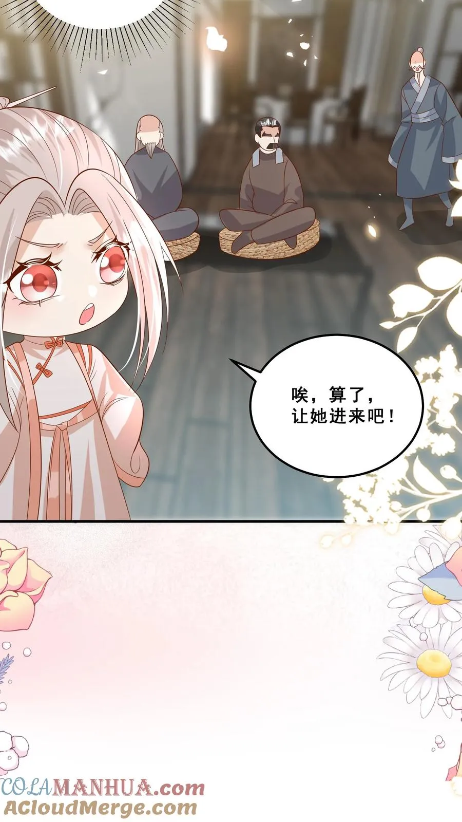 第131话 你怎么变丑了 第21页