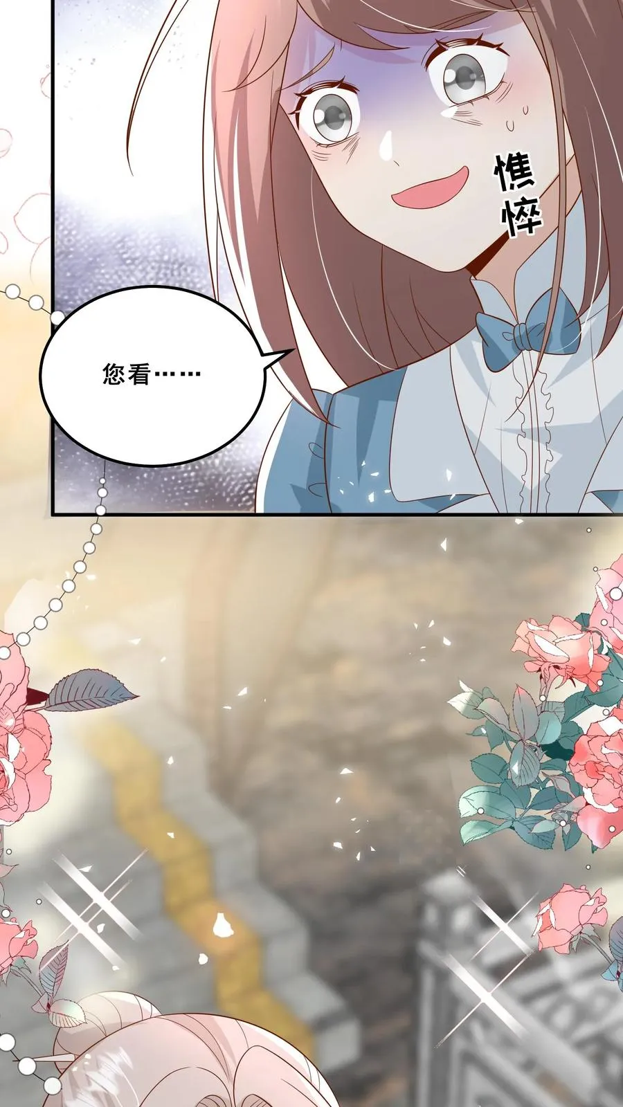 第131话 你怎么变丑了 第26页