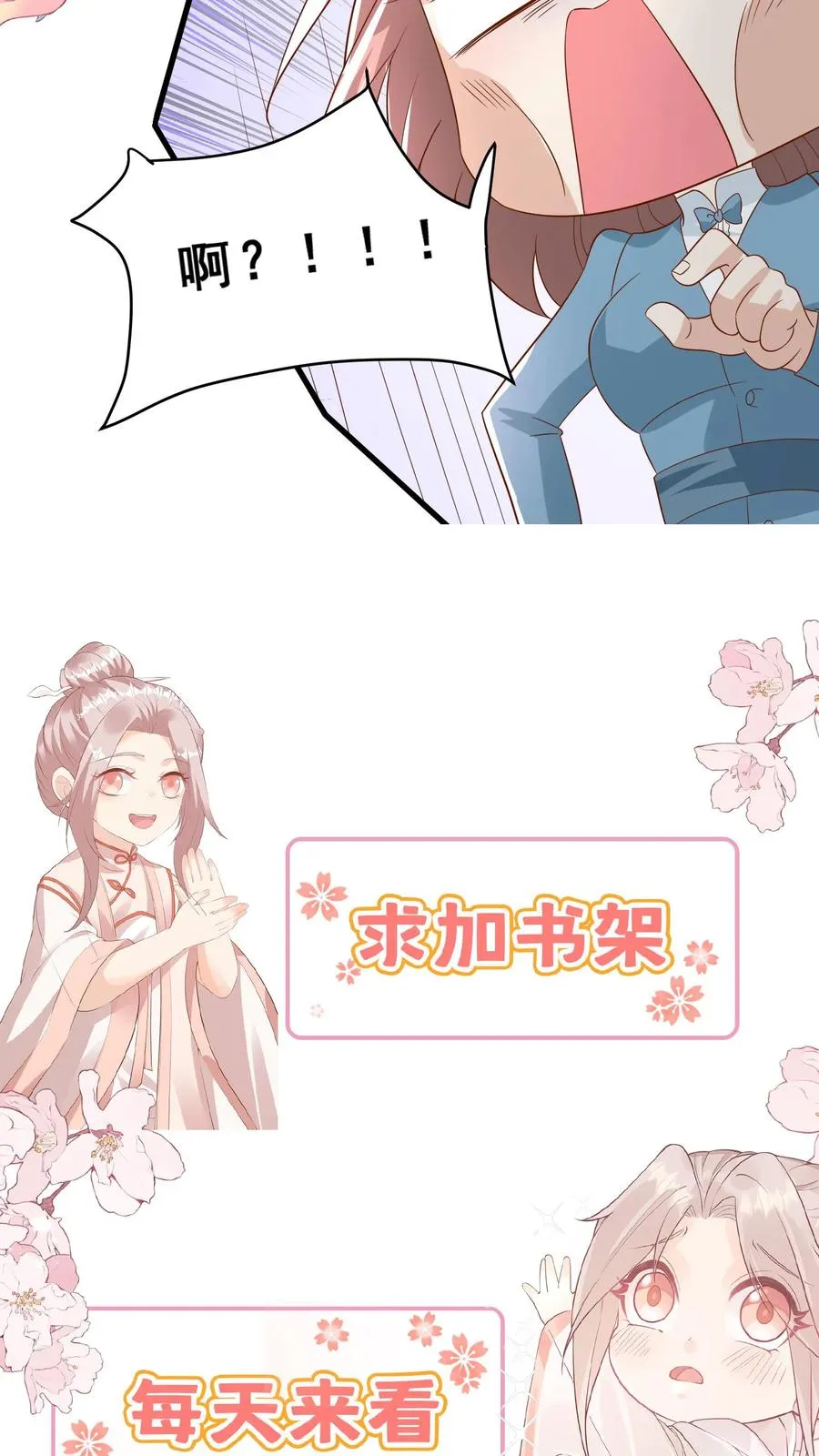 第131话 你怎么变丑了 第28页