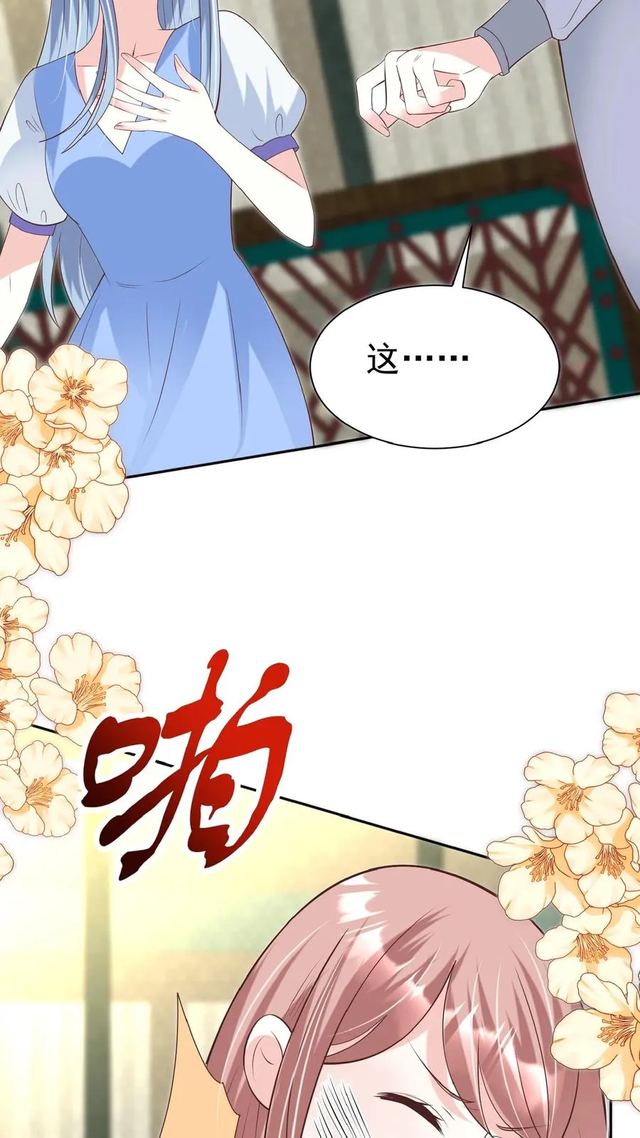 第132话 有时撒泼最实用 第4页