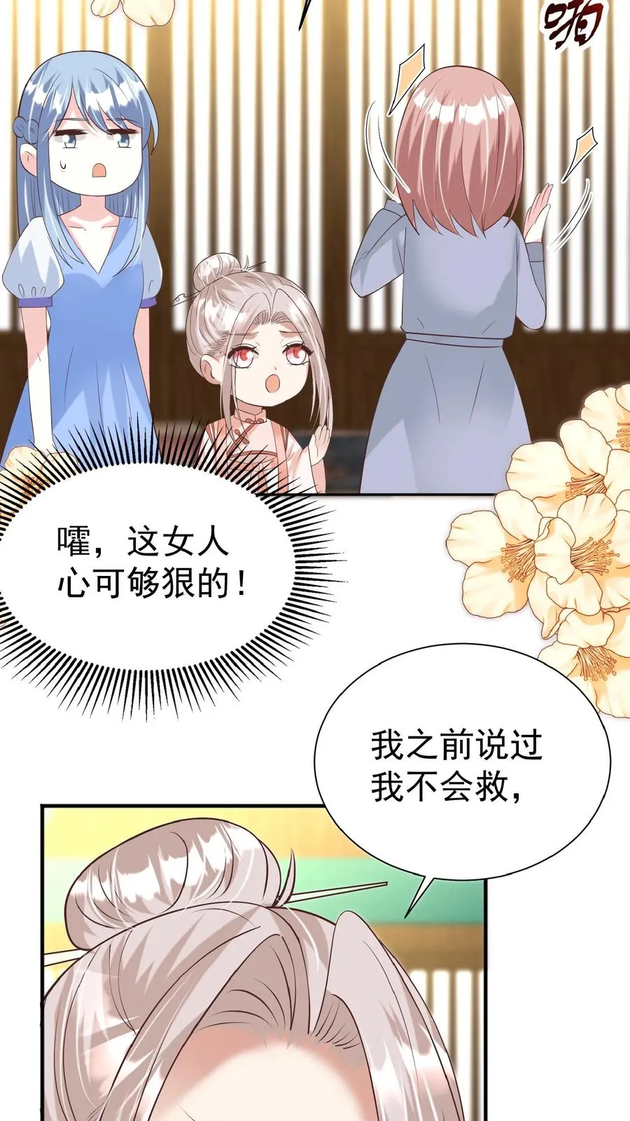 第132话 有时撒泼最实用 第6页