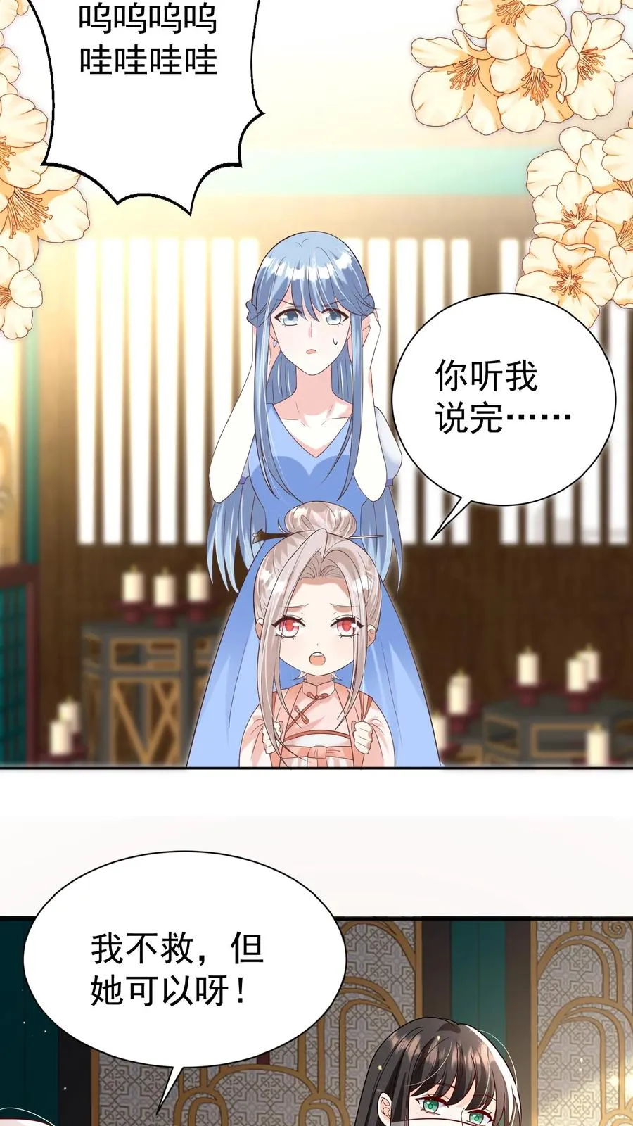 第132话 有时撒泼最实用 第8页