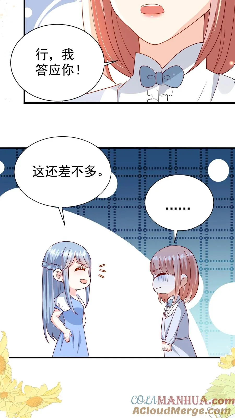第132话 有时撒泼最实用 第15页