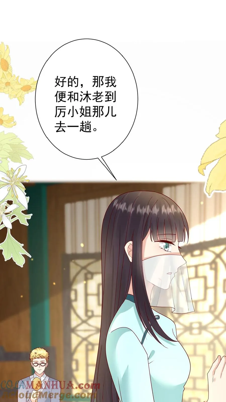 第132话 有时撒泼最实用 第17页