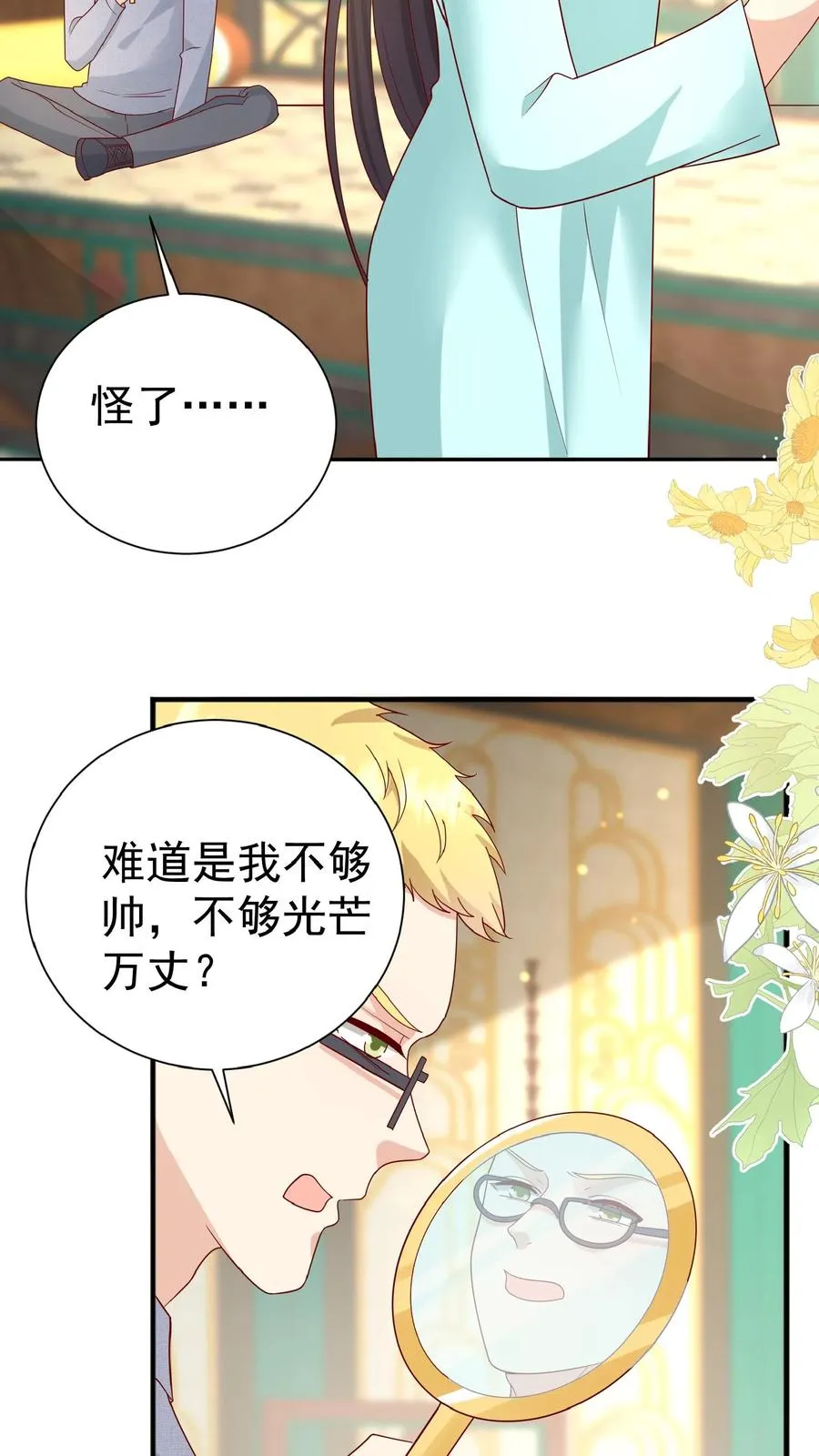 第132话 有时撒泼最实用 第18页