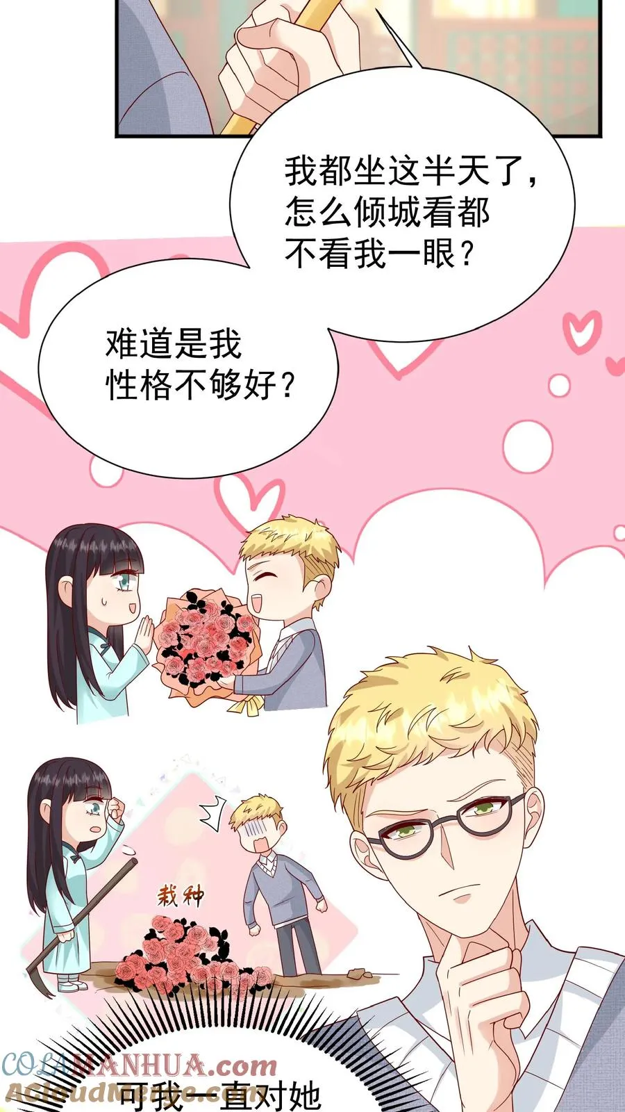 第132话 有时撒泼最实用 第19页