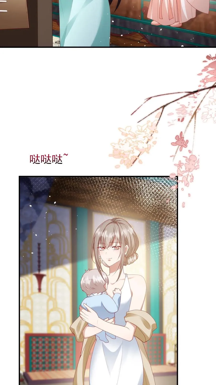 第133话 安慕熙神助攻 第4页