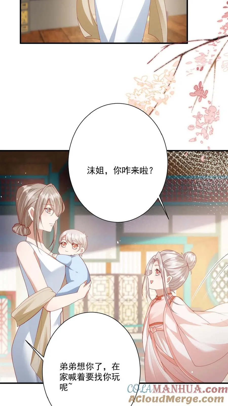 第133话 安慕熙神助攻 第5页