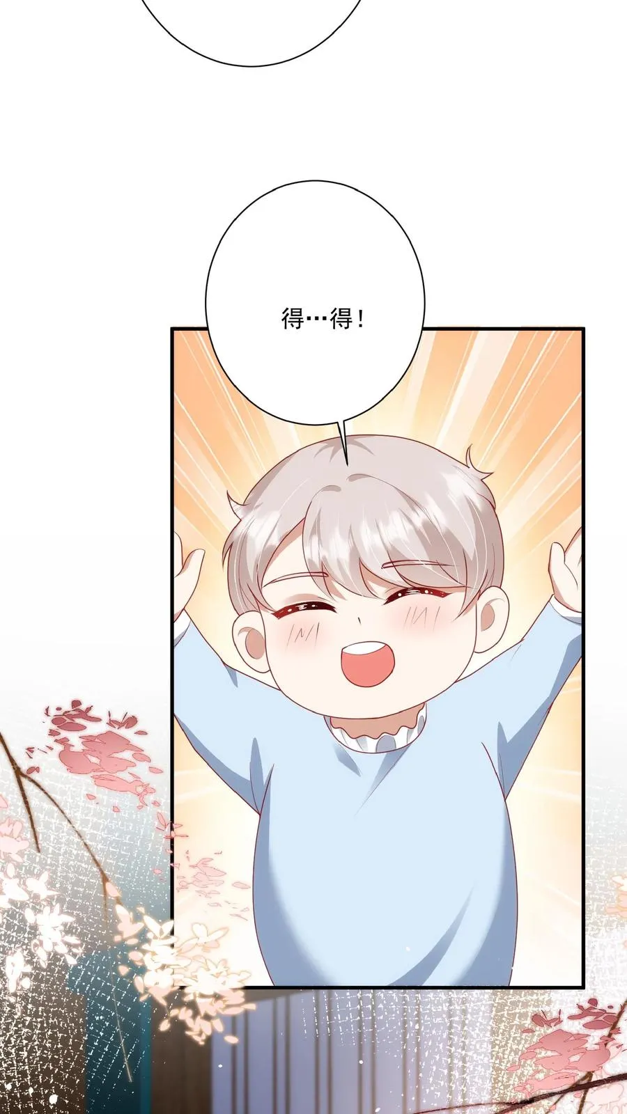 第133话 安慕熙神助攻 第6页