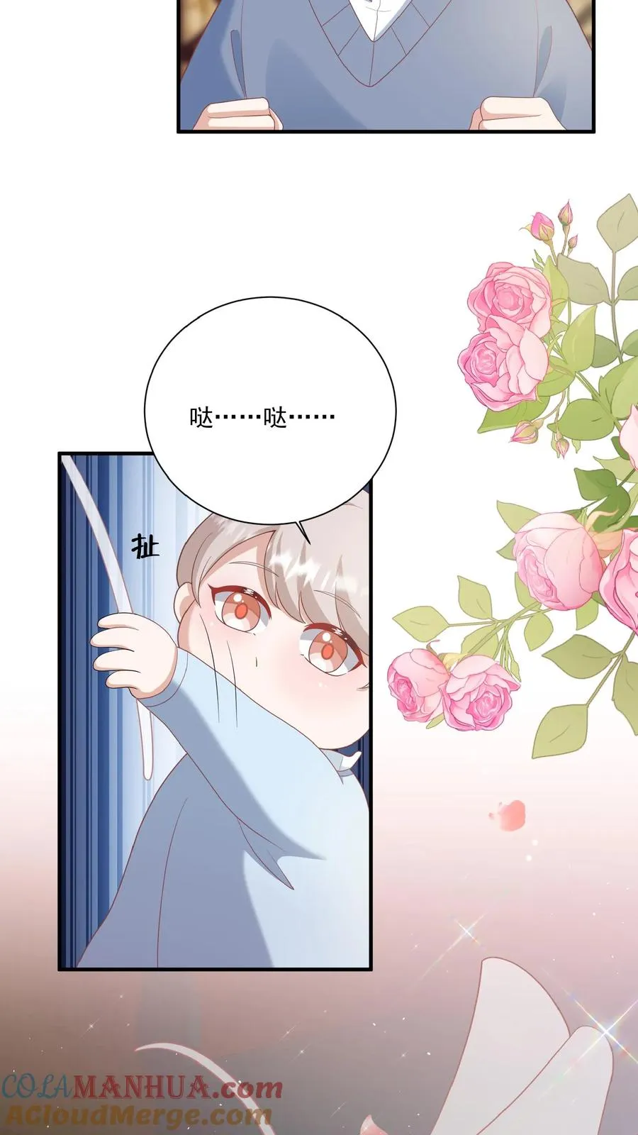 第133话 安慕熙神助攻 第11页