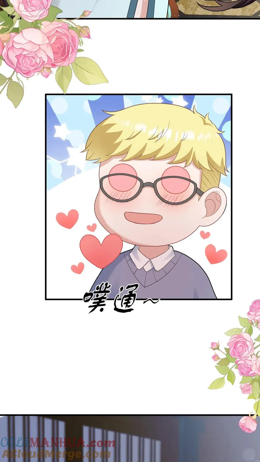 第133话 安慕熙神助攻 第13页
