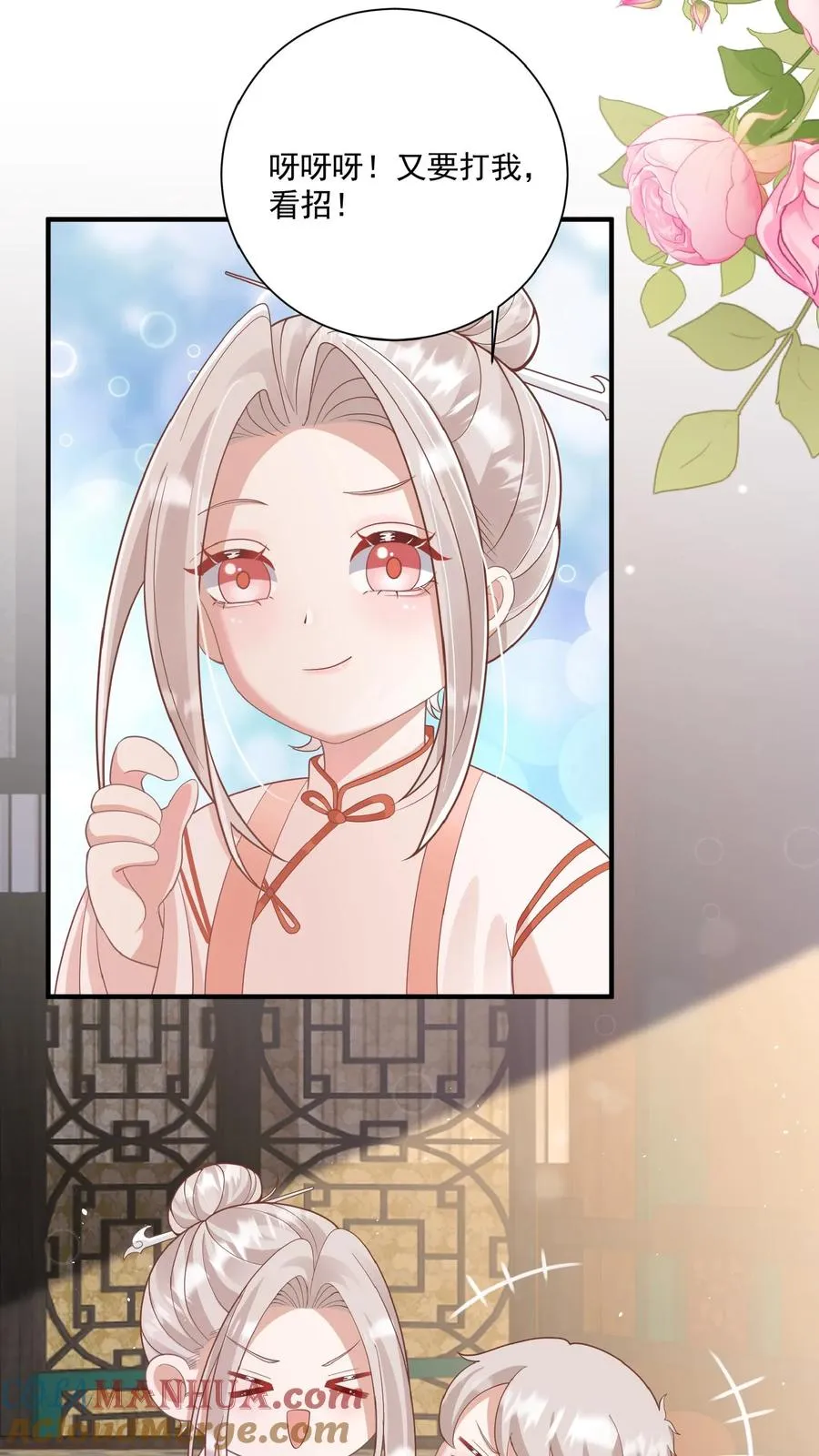 第133话 安慕熙神助攻 第17页
