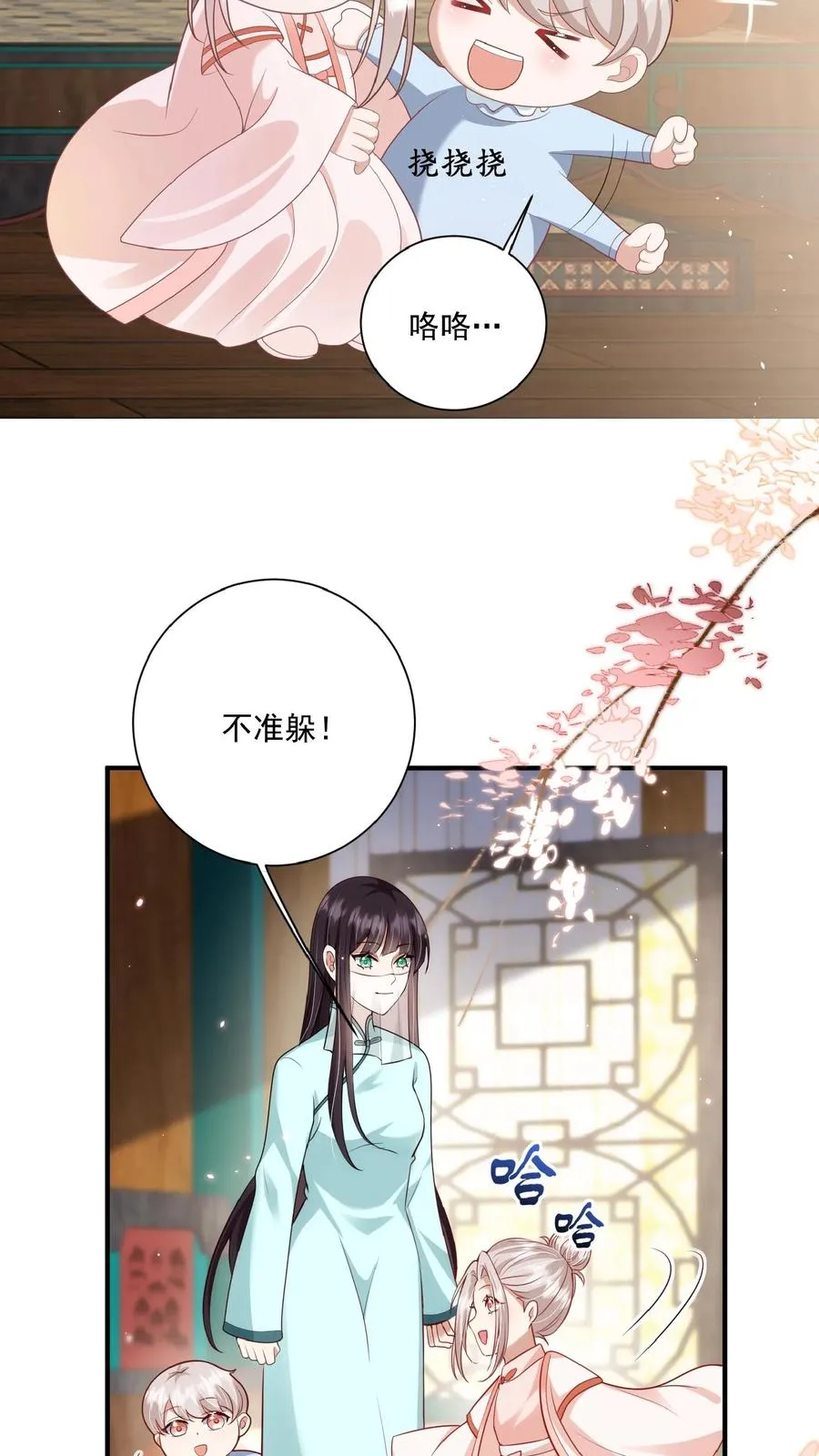 第133话 安慕熙神助攻 第18页