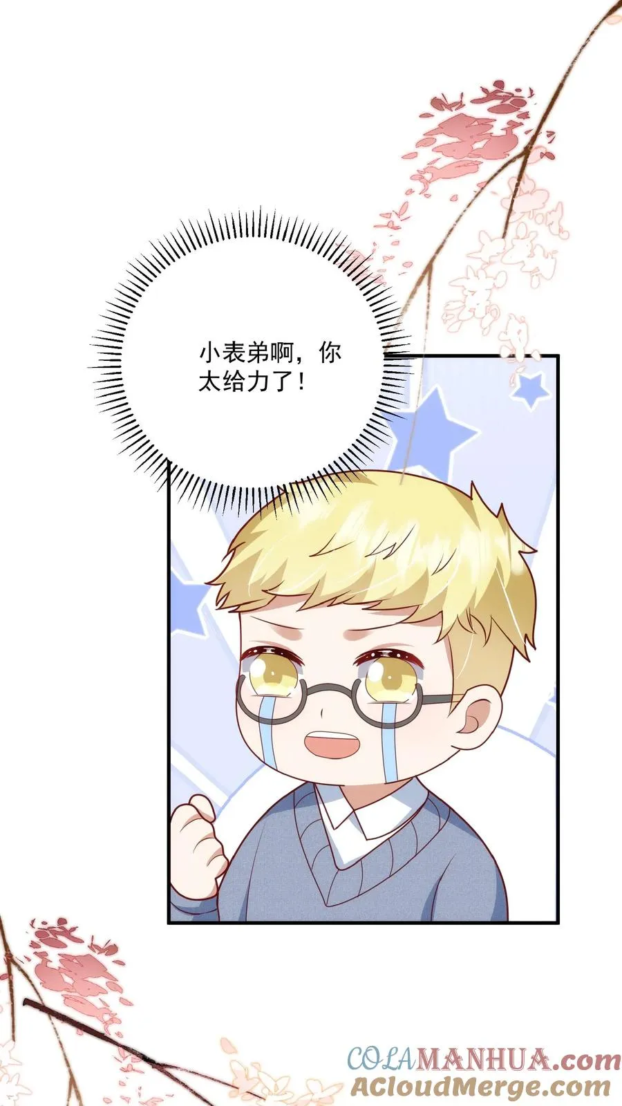 第133话 安慕熙神助攻 第21页