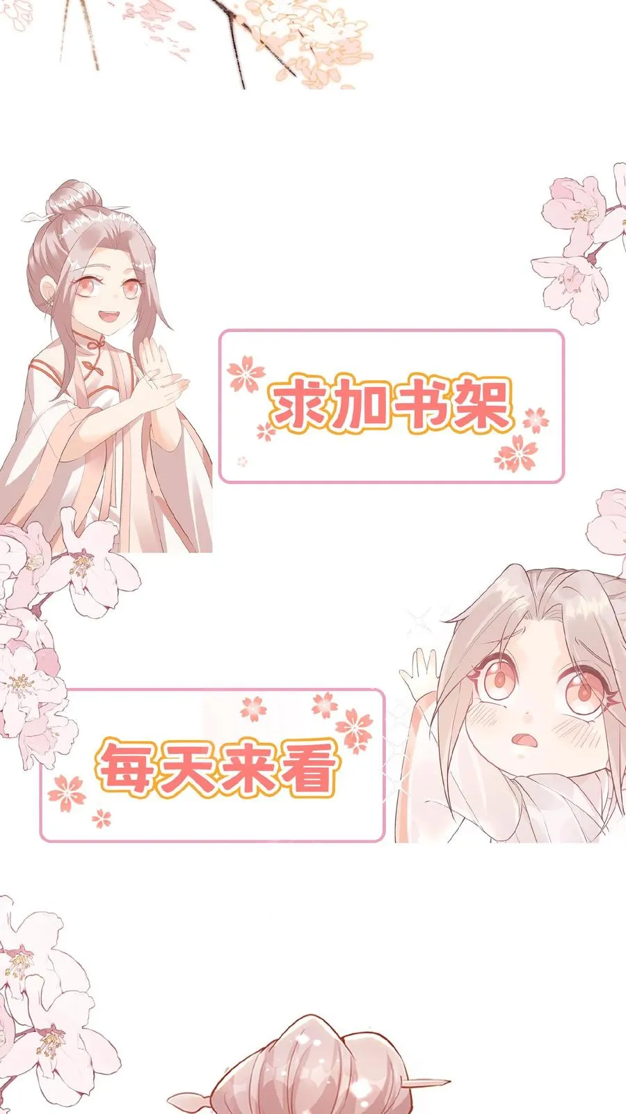 第133话 安慕熙神助攻 第22页
