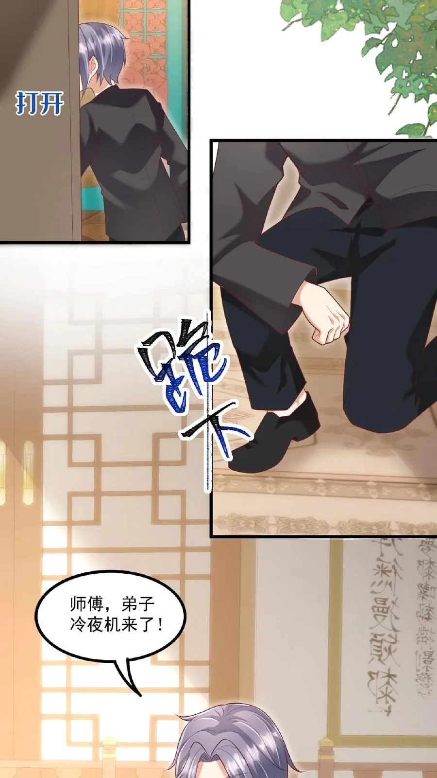 第134话 柔柔起疑 第16页
