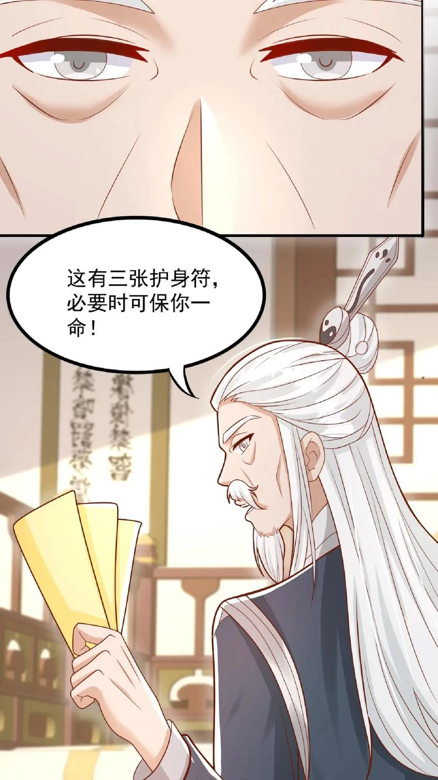 第134话 柔柔起疑 第20页