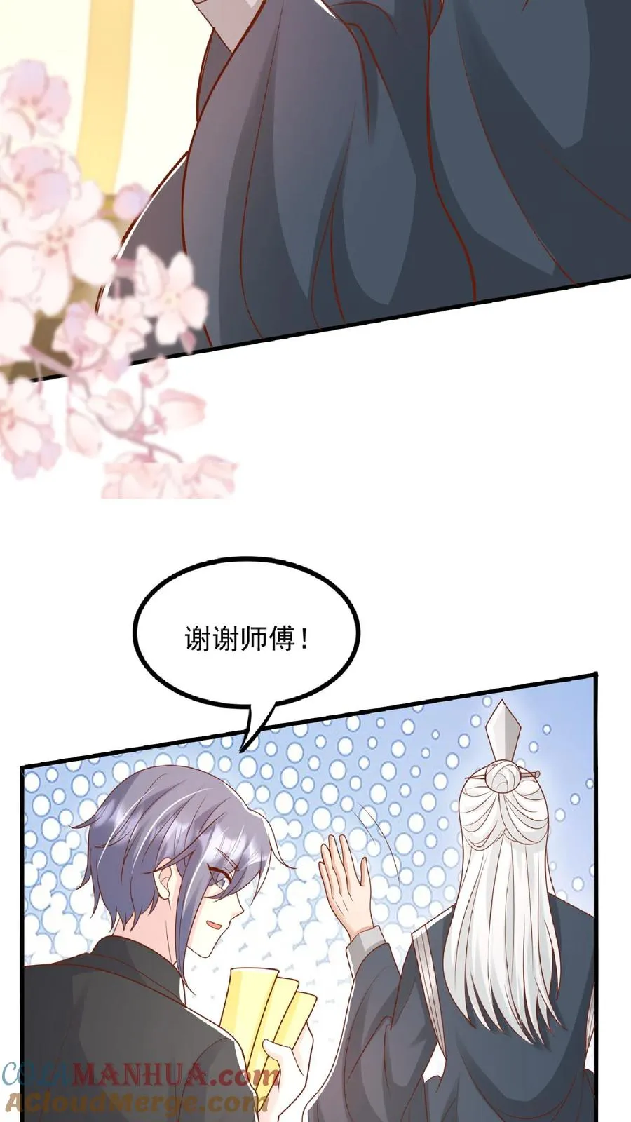 第134话 柔柔起疑 第21页