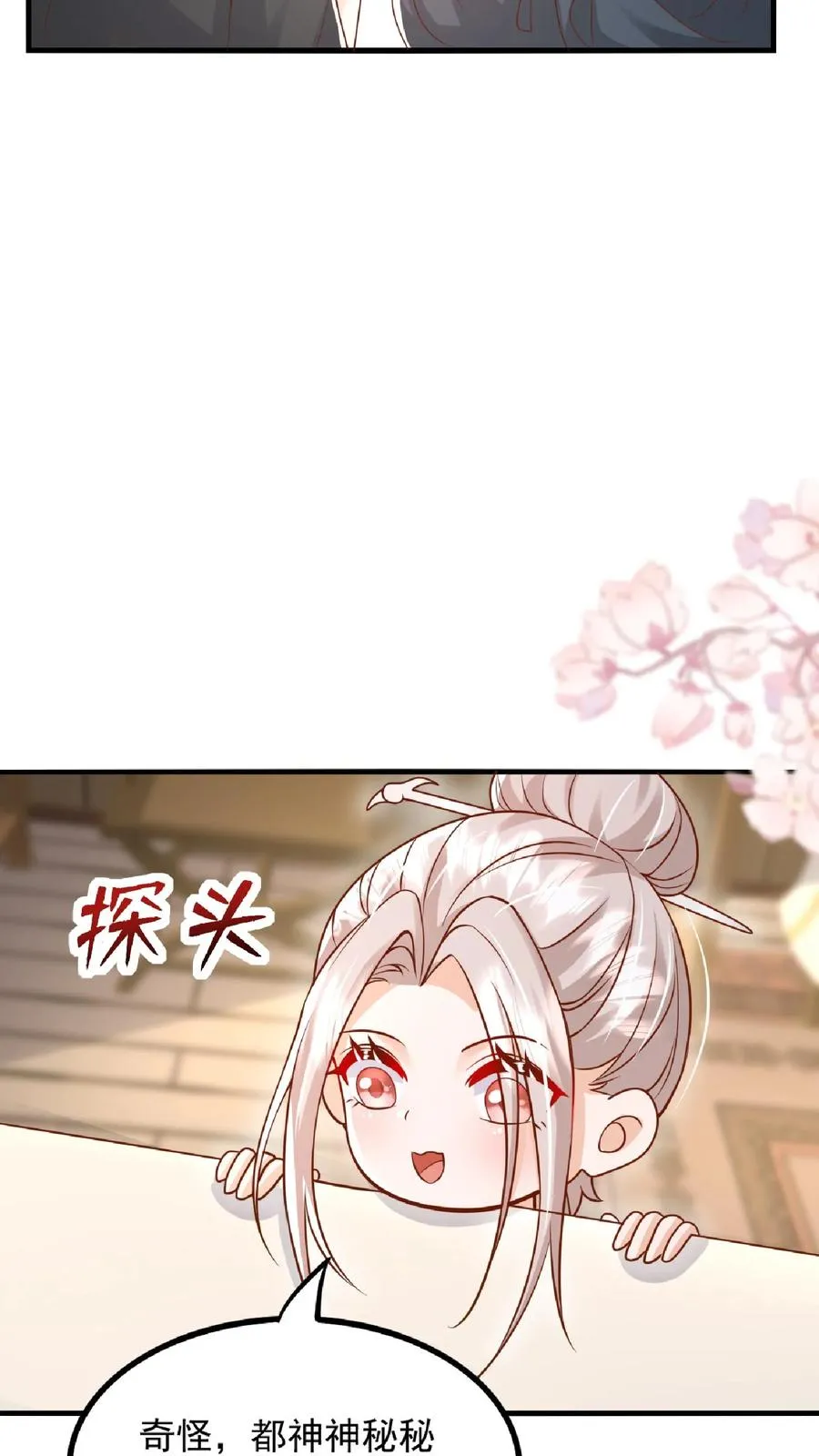 第134话 柔柔起疑 第22页