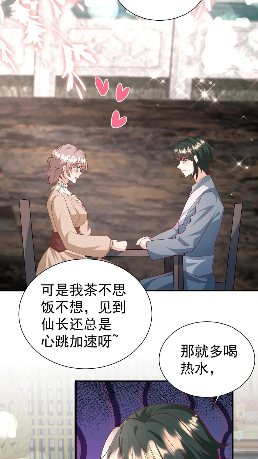 第135话 没眼看 第4页
