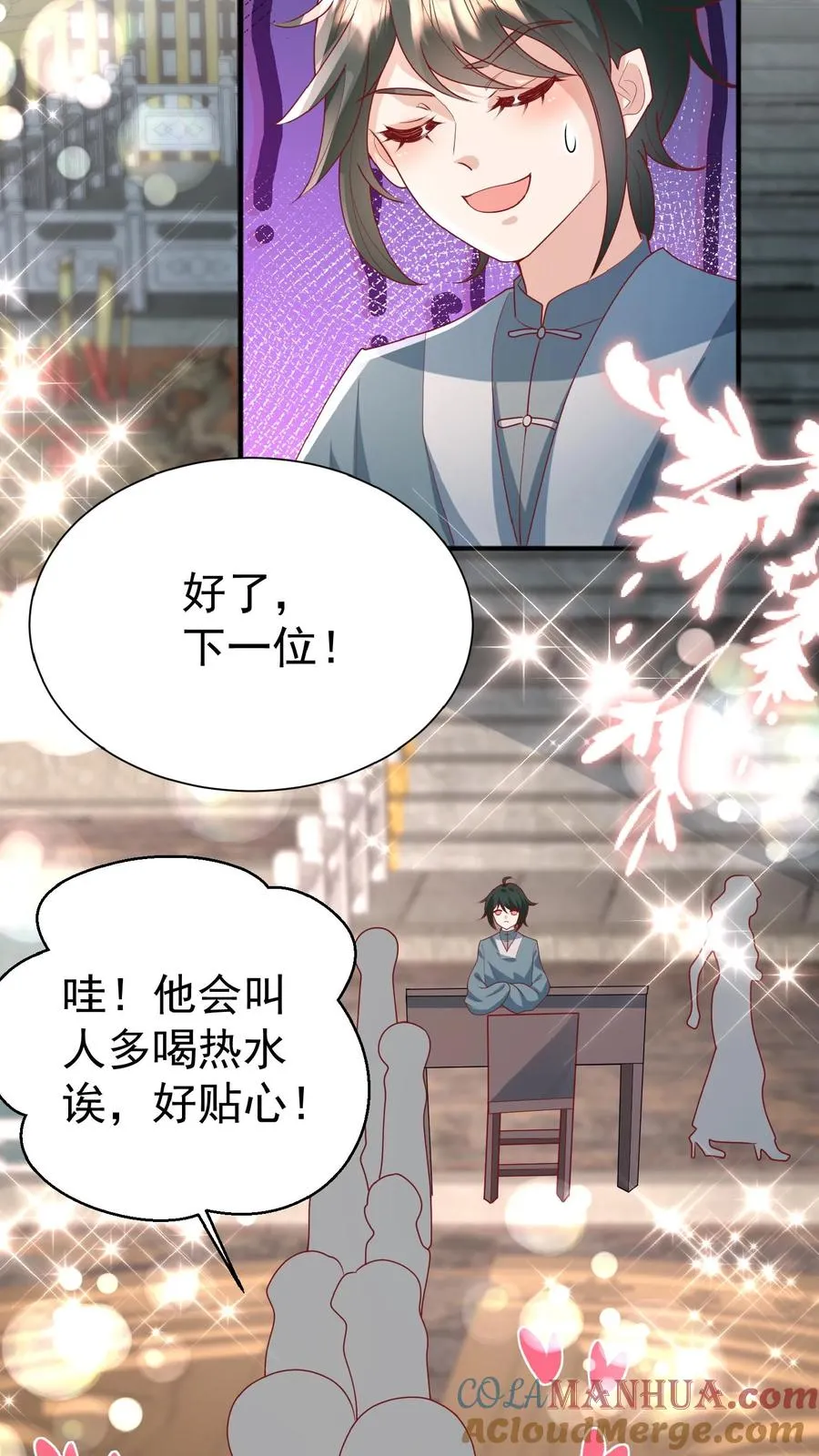 第135话 没眼看 第5页