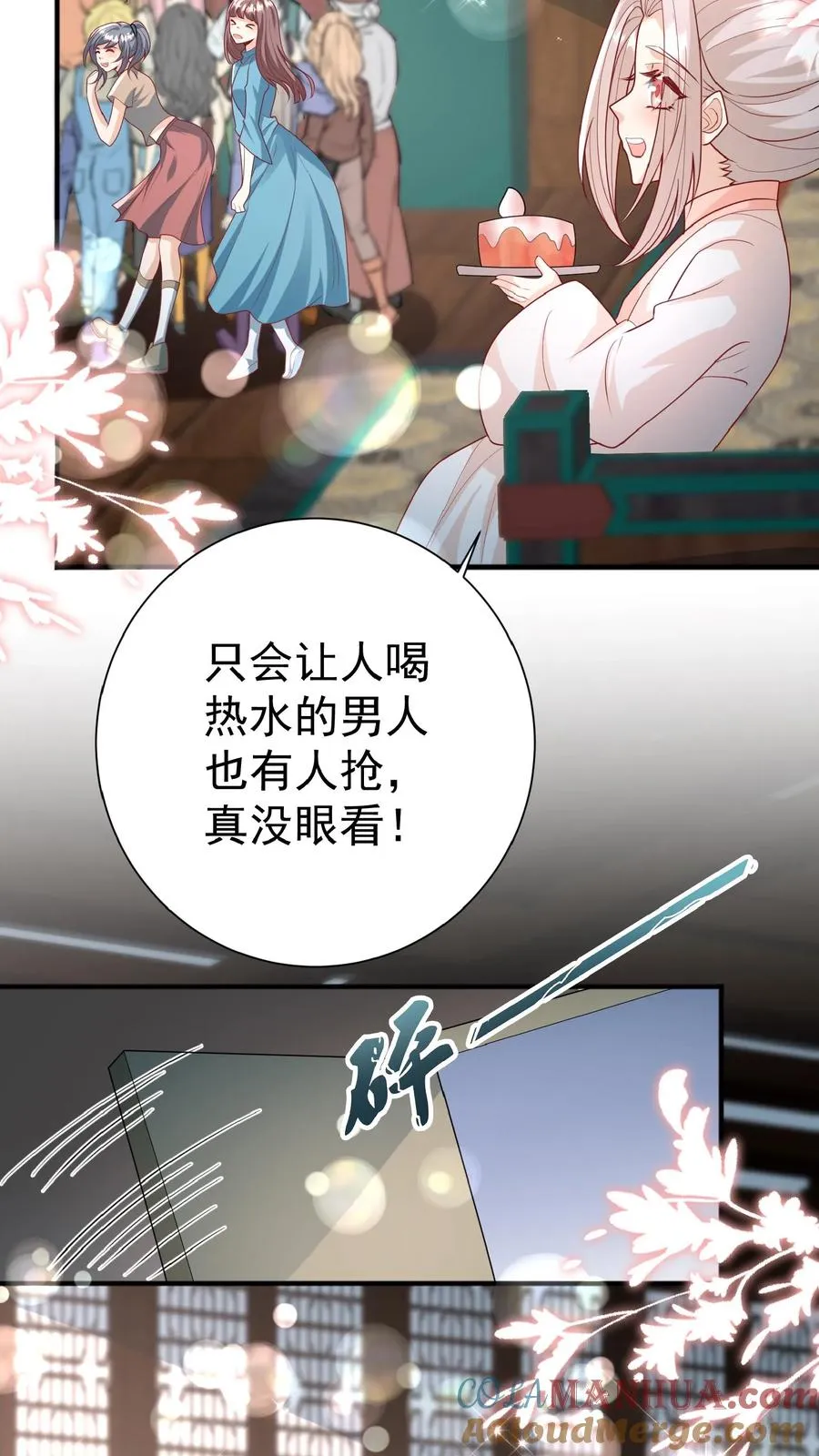 第135话 没眼看 第7页