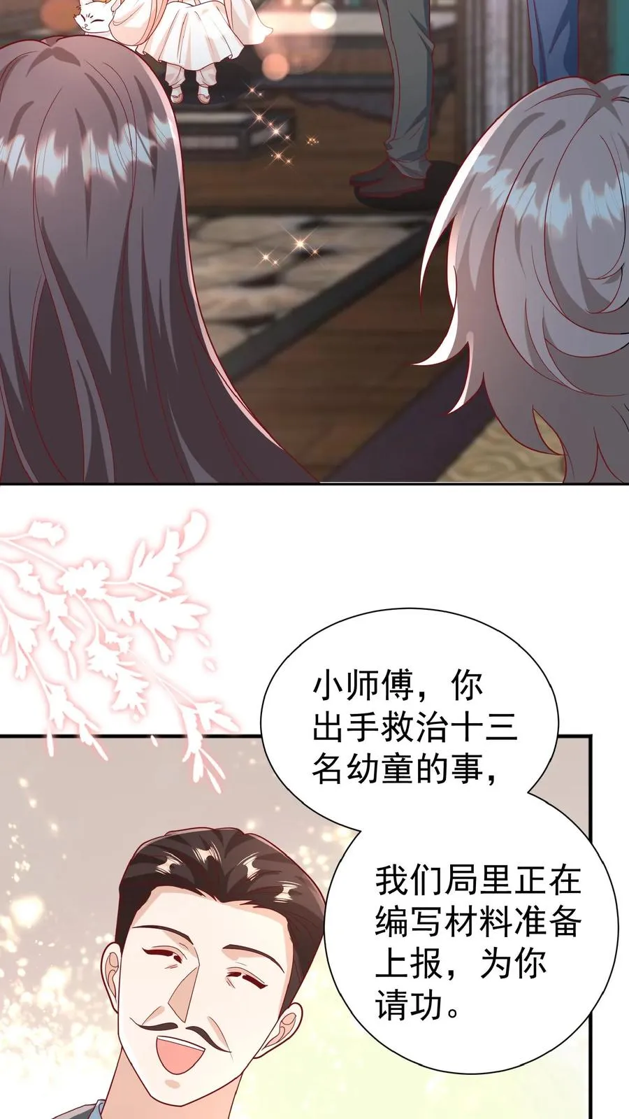 第135话 没眼看 第10页