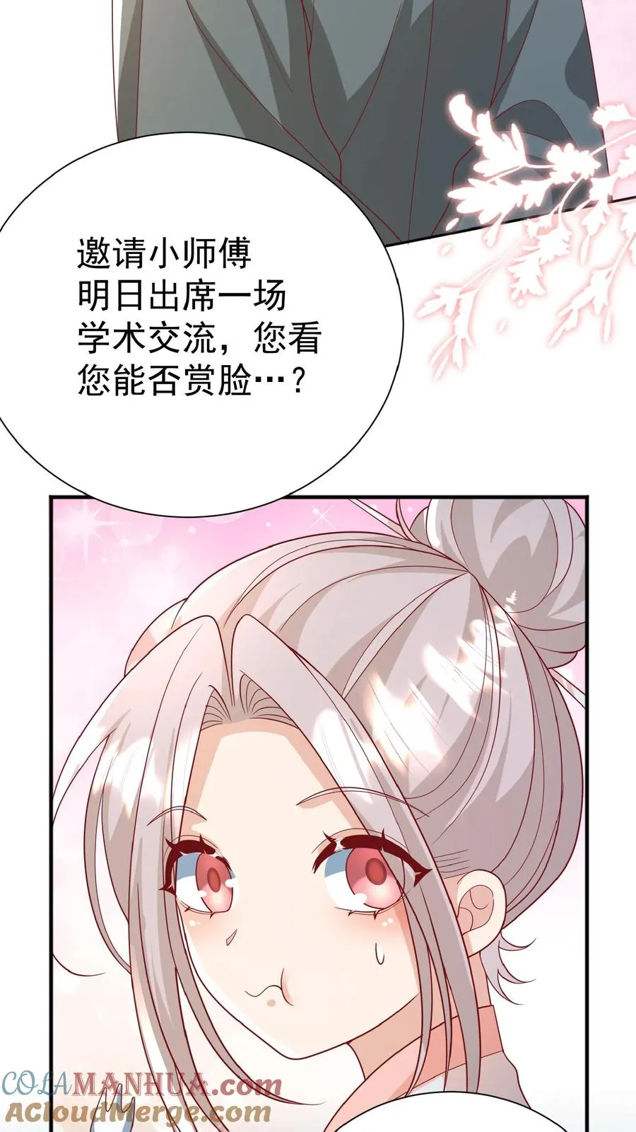 第135话 没眼看 第13页