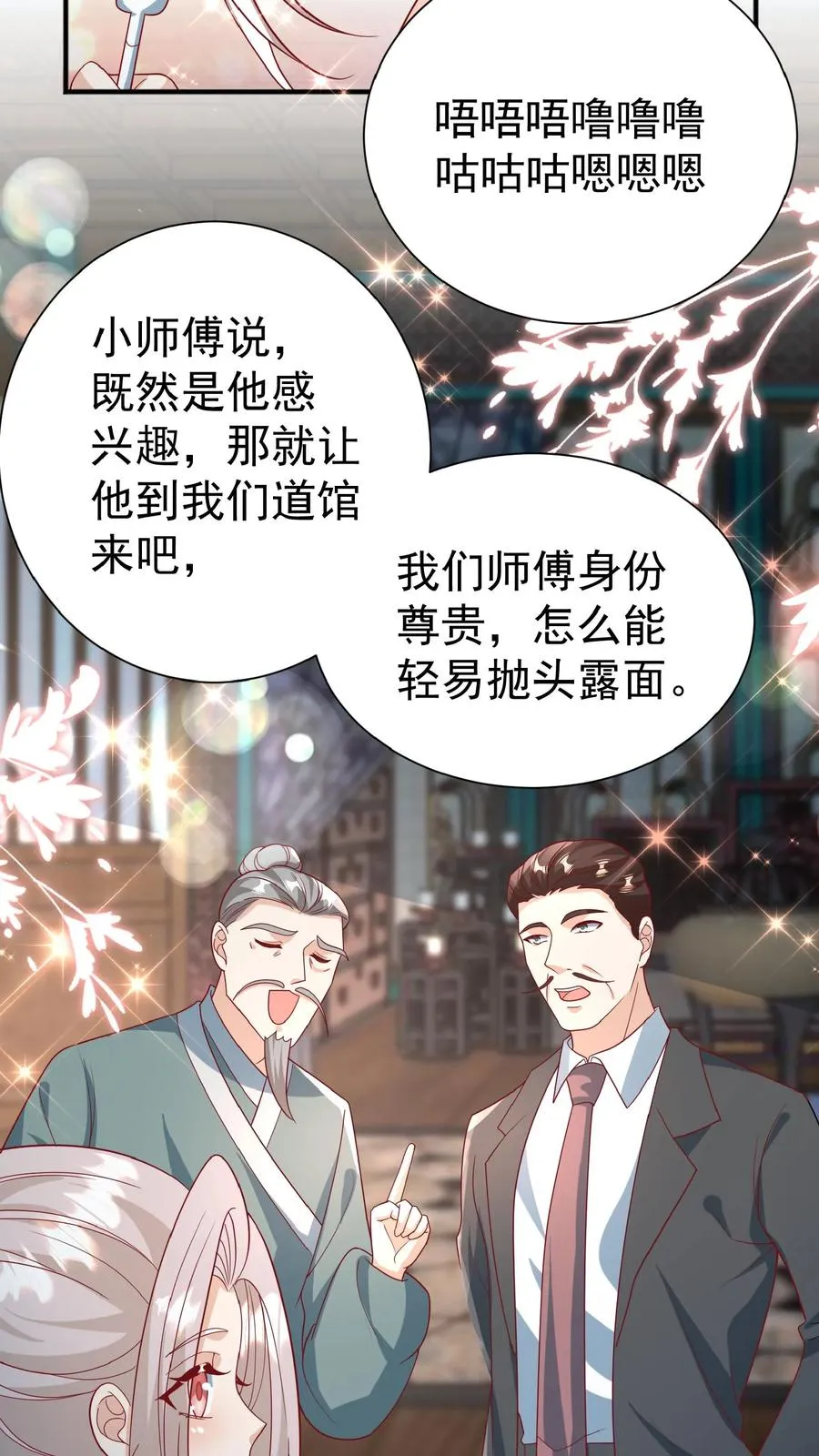 第135话 没眼看 第14页