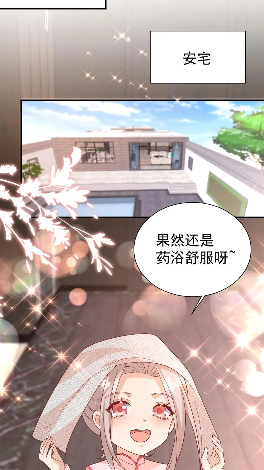 第135话 没眼看 第18页