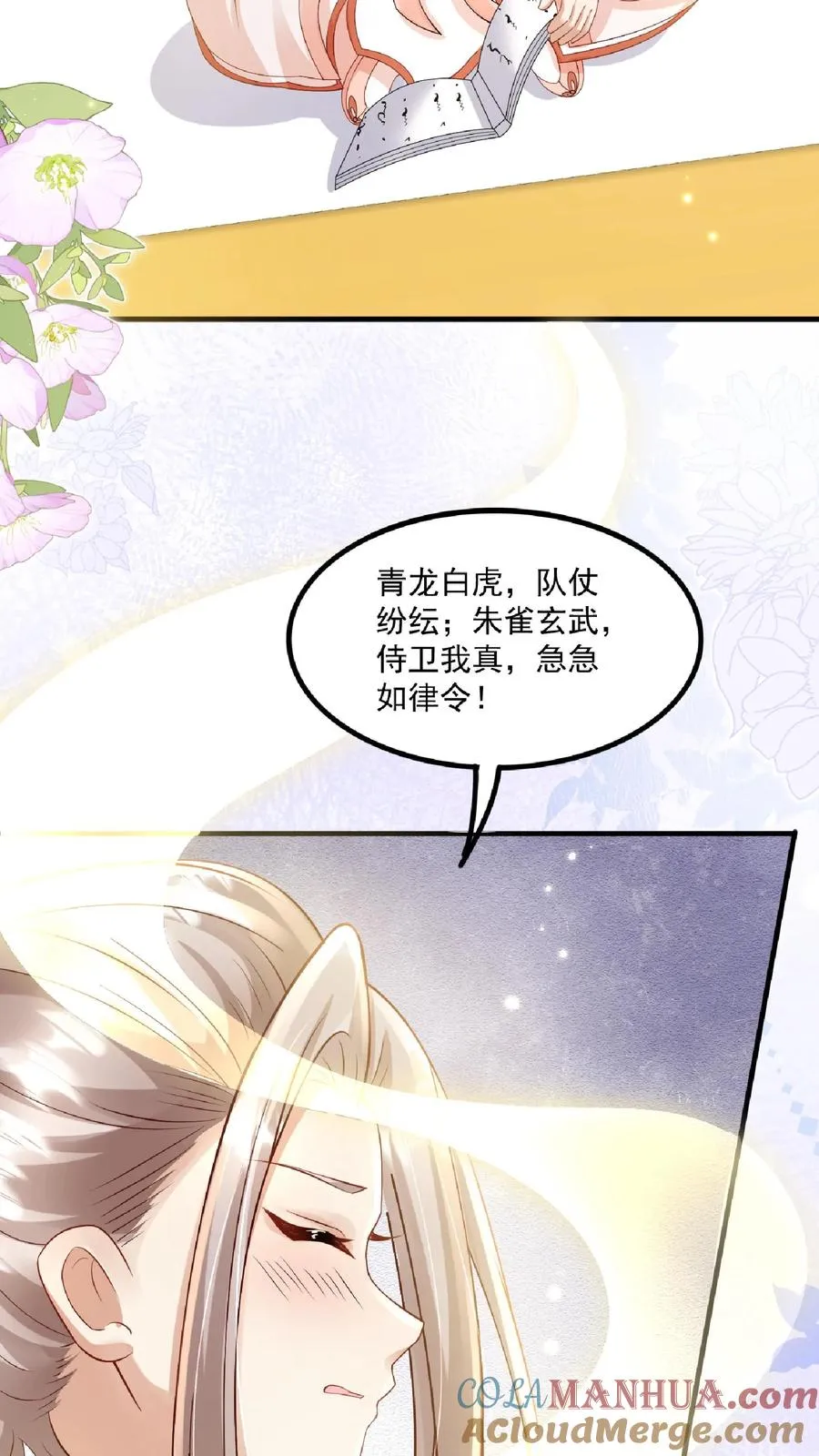 第136话 天书第二页 第3页