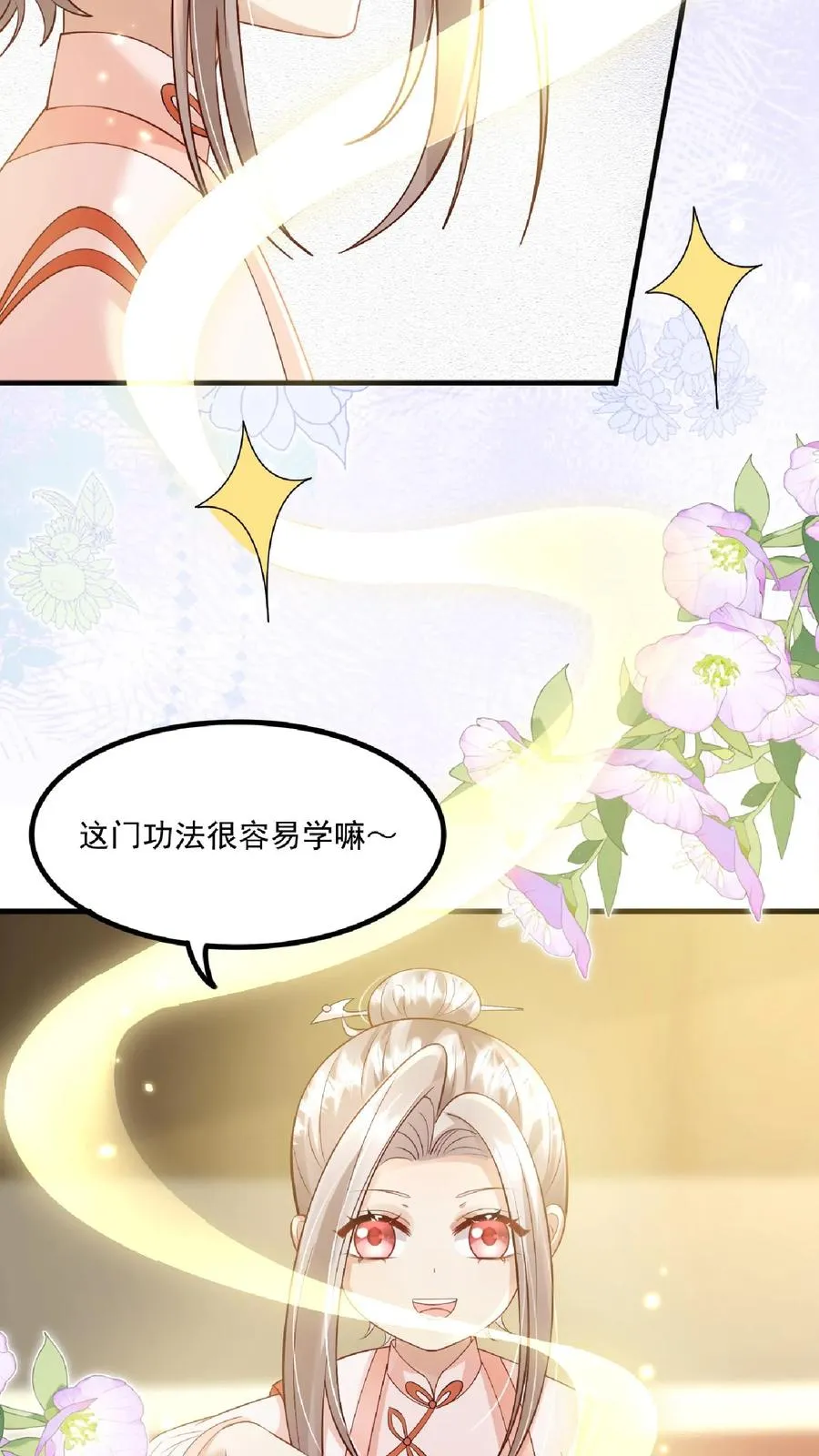 第136话 天书第二页 第4页