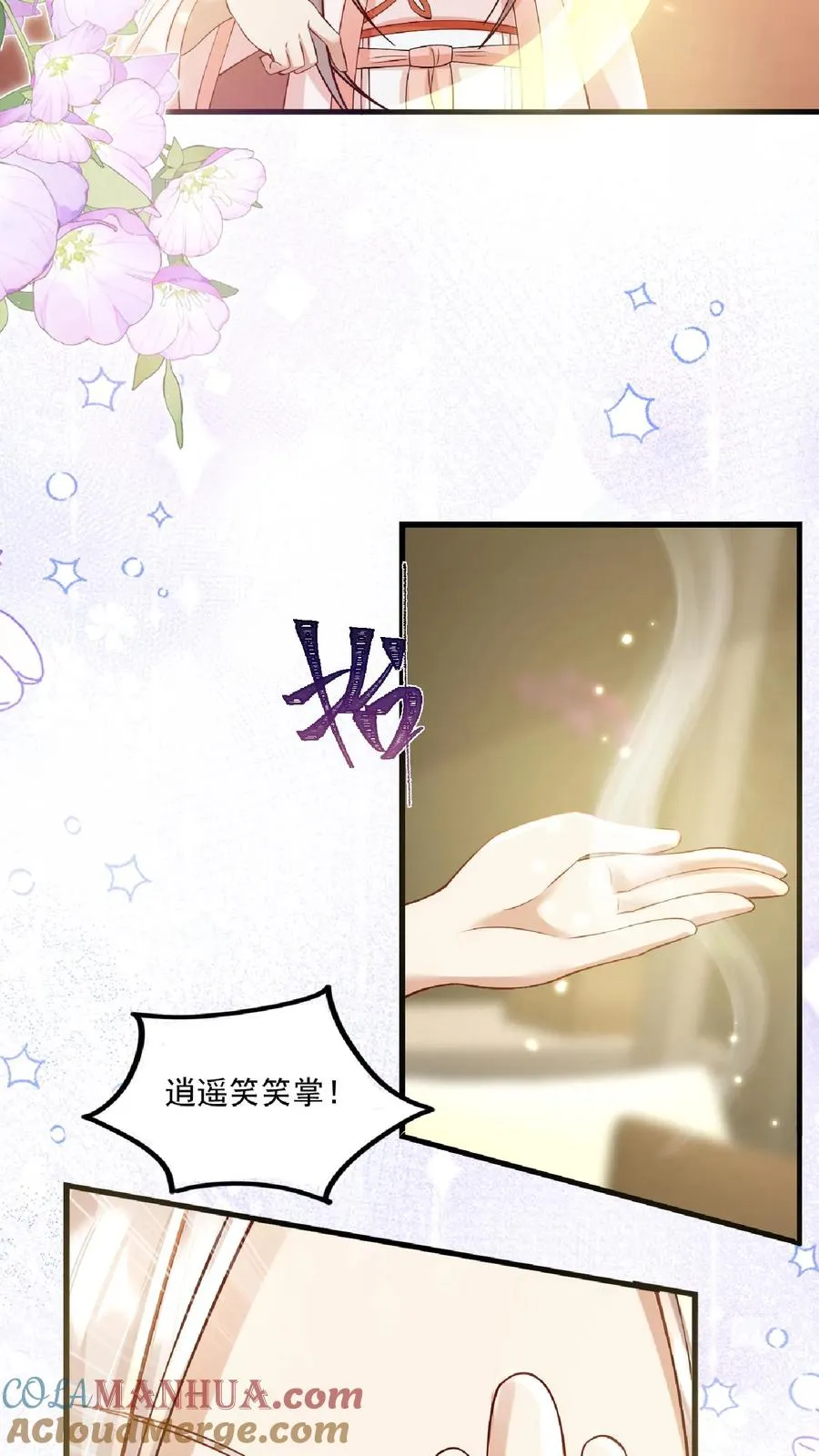 第136话 天书第二页 第5页