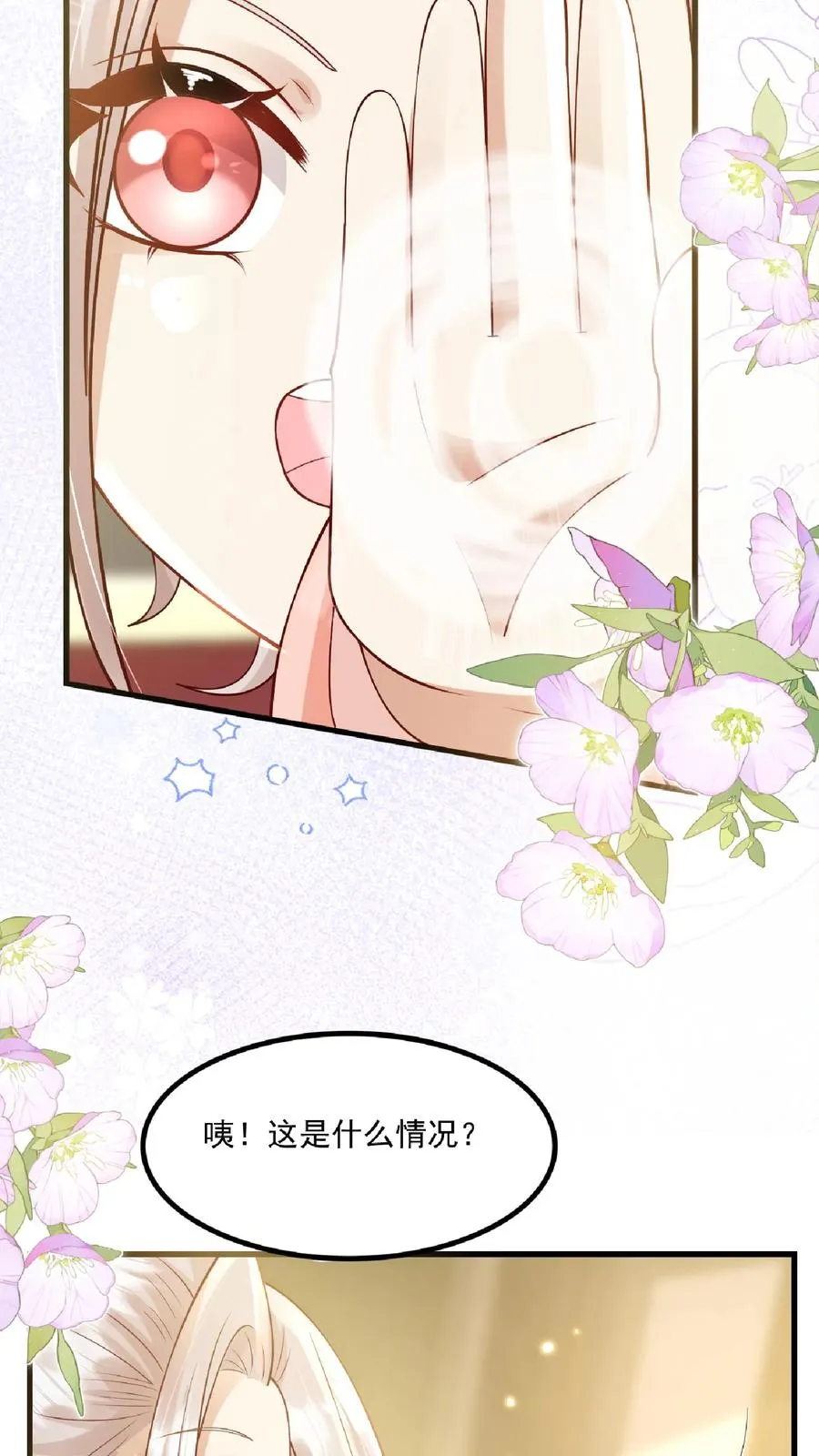 第136话 天书第二页 第6页