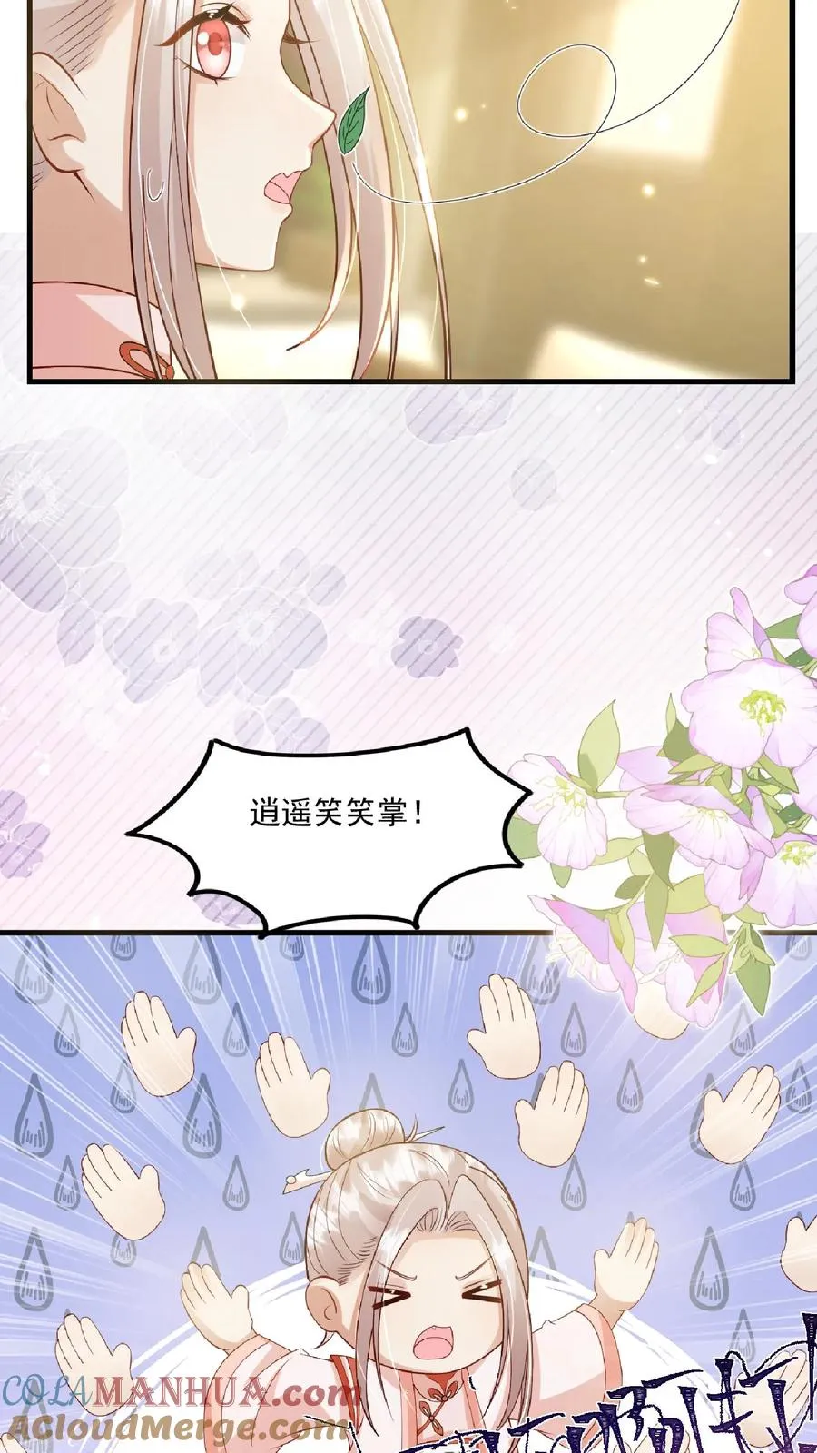 第136话 天书第二页 第7页