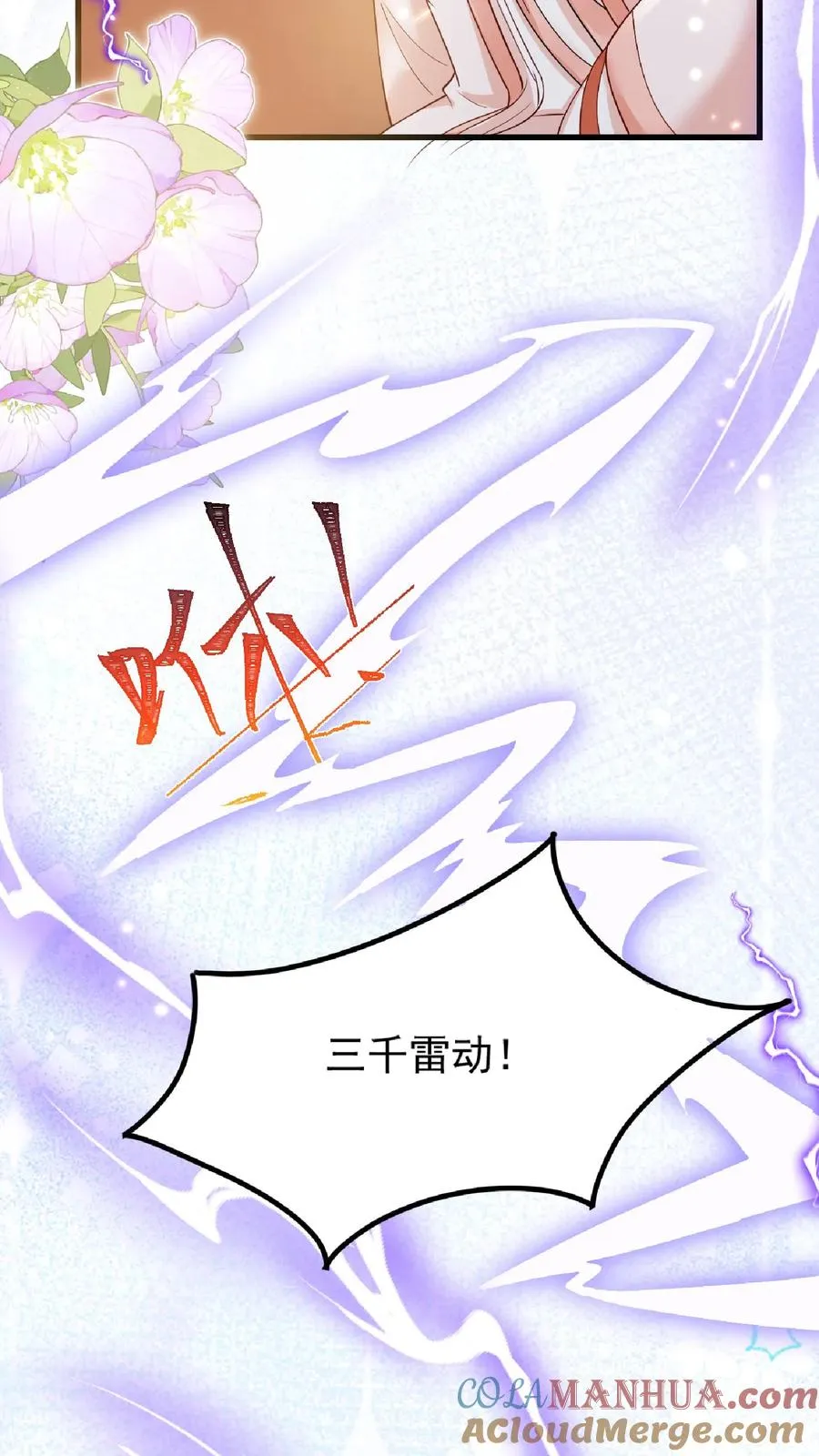 第136话 天书第二页 第9页