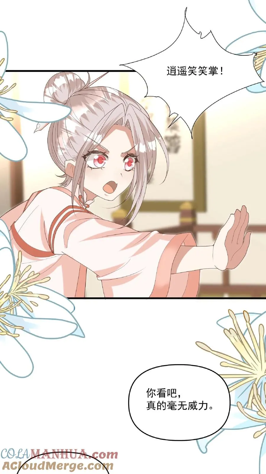 第136话 天书第二页 第13页