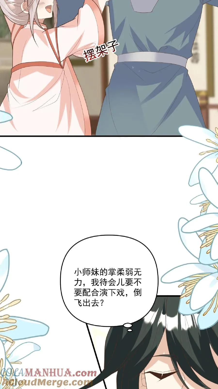 第136话 天书第二页 第15页