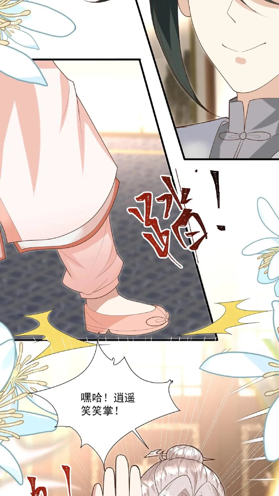 第136话 天书第二页 第16页