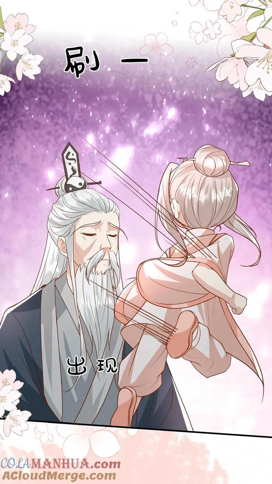 第137话 泰斗是啥 第3页