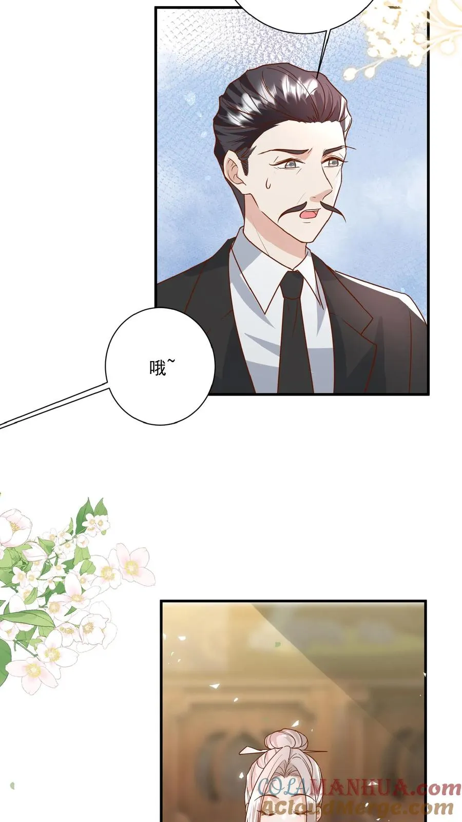 第137话 泰斗是啥 第11页