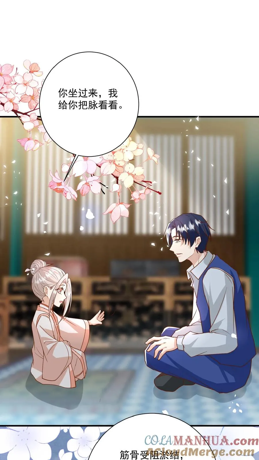 第137话 泰斗是啥 第19页