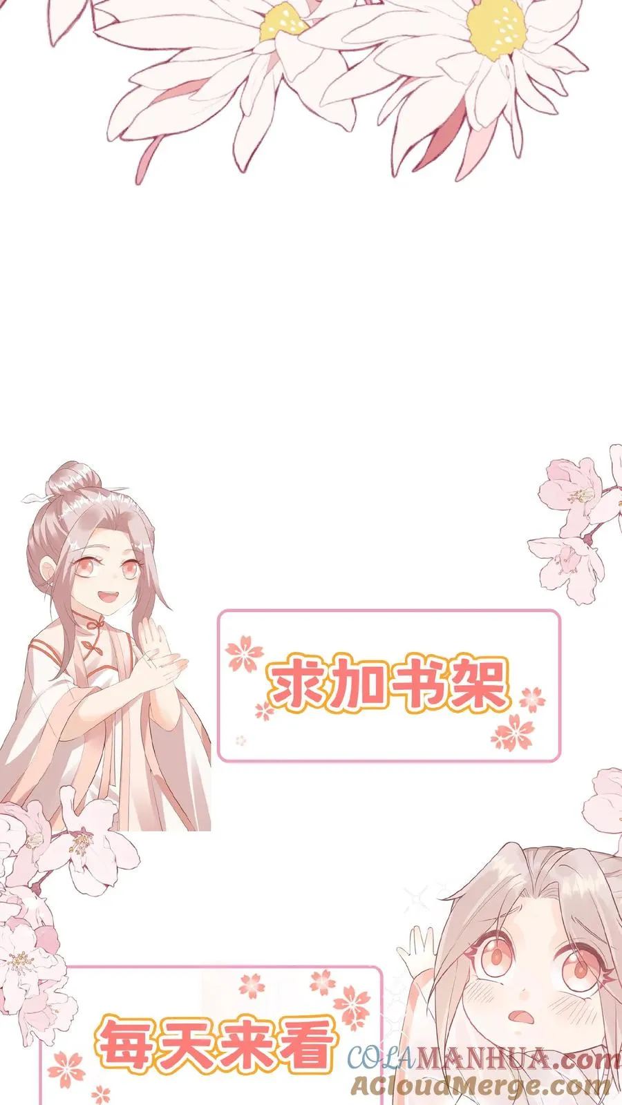 第137话 泰斗是啥 第25页