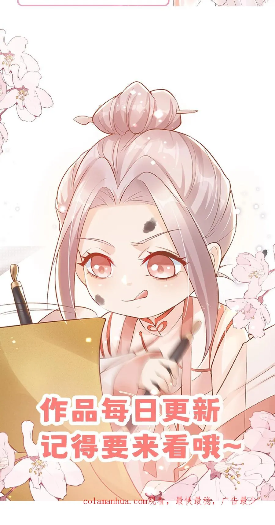 第137话 泰斗是啥 第26页
